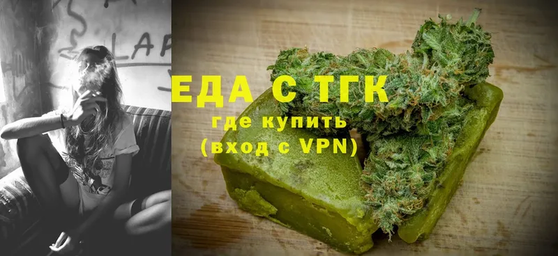 Еда ТГК конопля  blacksprut маркетплейс  Бородино 